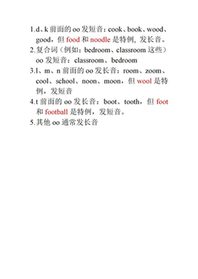 classroom发音误区