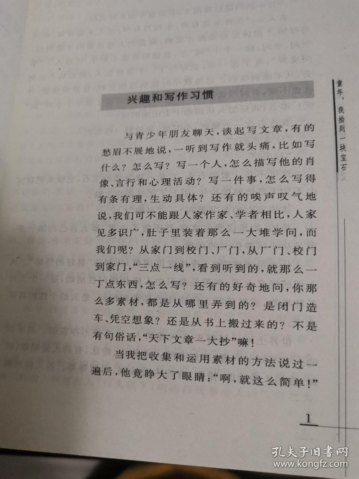 回忆少年作文开头怎么写