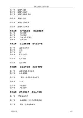 风水好的网名