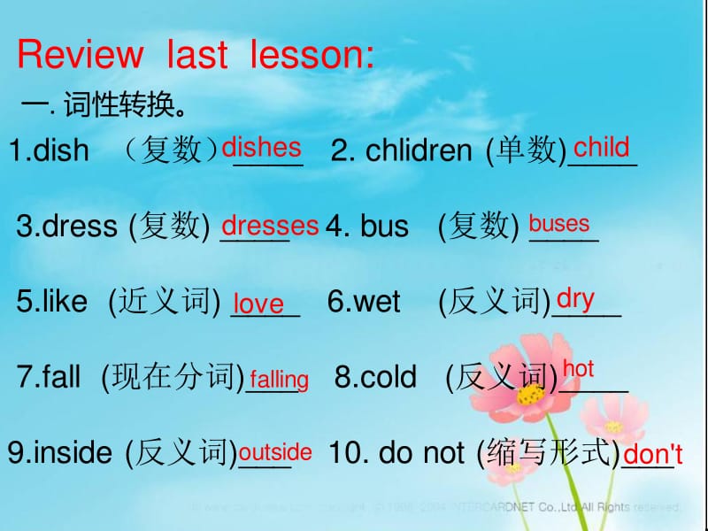 like的反义词英文