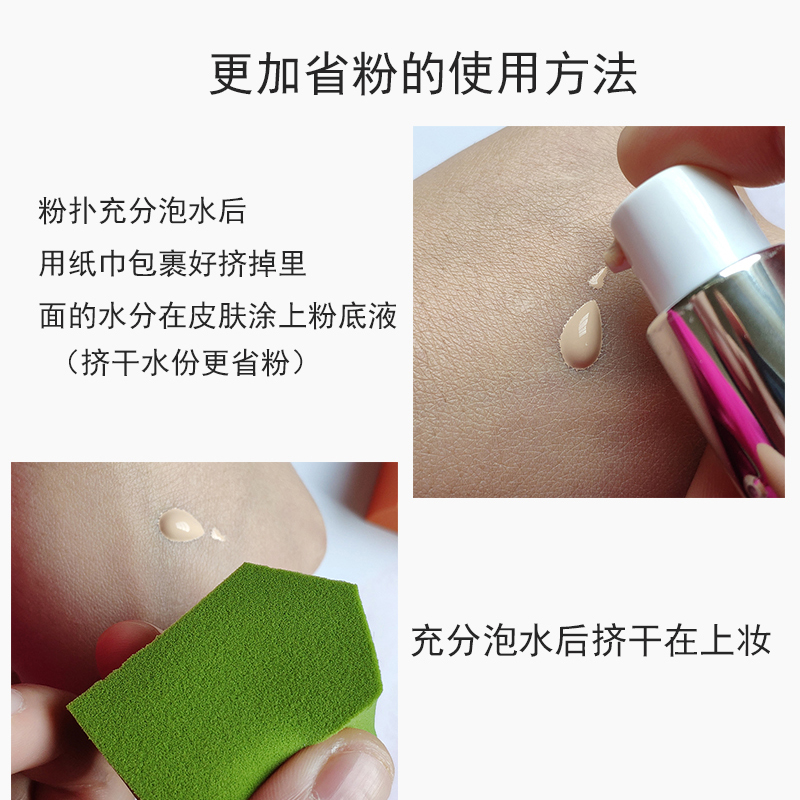粉底液海绵使用方法