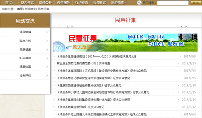 修武县人民政府2017年政府信息公开工作年度报告