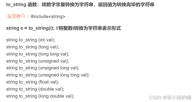 string转int的方法