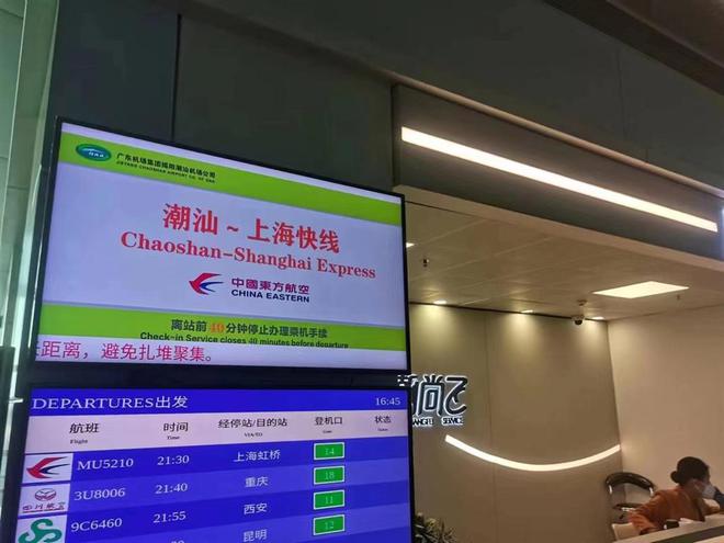 浦东机场值机时间