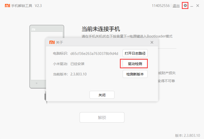 bootloader模式是什么意思