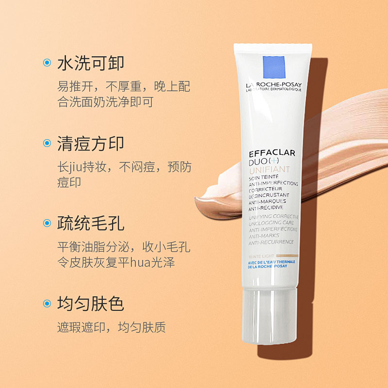 理肤泉duo痘痘附近红了