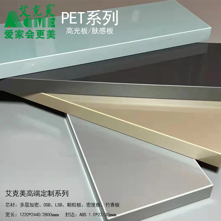 橱柜pet板是什么板