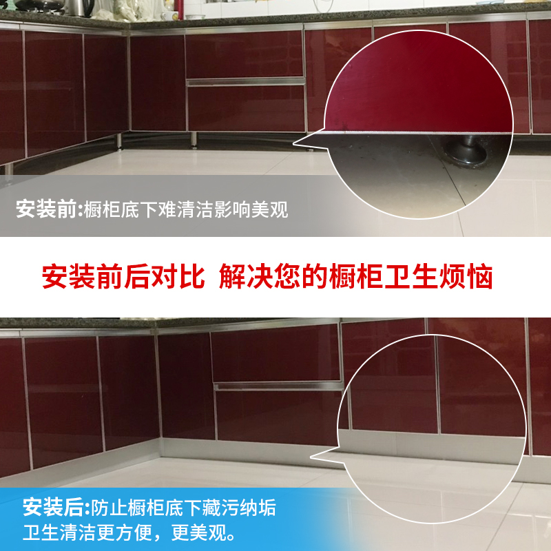 铝合金橱柜踢脚板规格