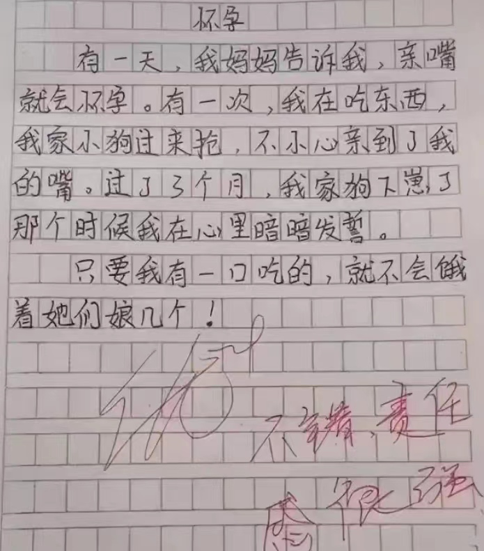 学后感四年级下册作文怎么写