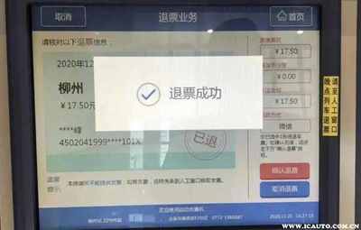 退票扣多少手续费