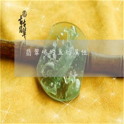 玻璃在五行中属什么