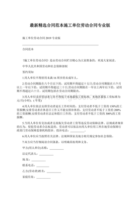 学校施工合同
