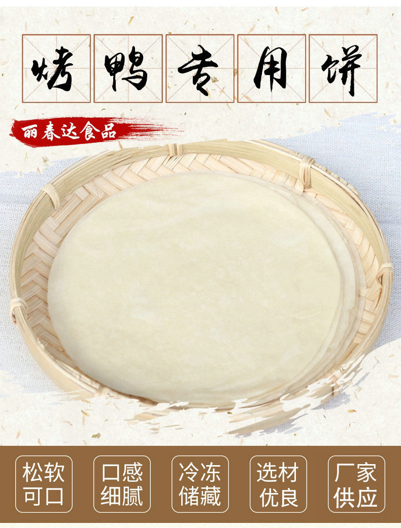 烧烤小薄饼的制作方法