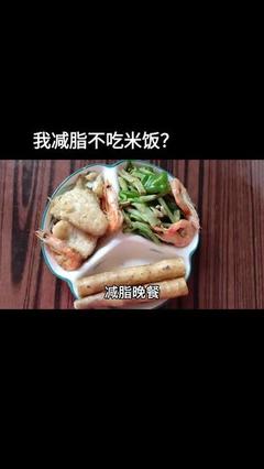 三个月不吃晚饭