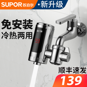 厨房宝怎么安装步骤