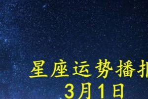 9月18日星座