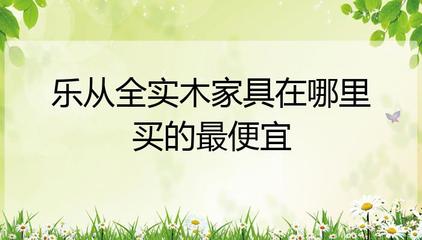 佛山的家具城在哪里