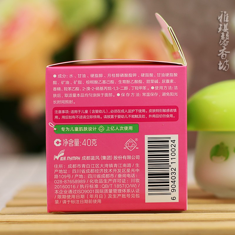春娟宝宝霜成分