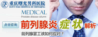 精子液化时间长怎么治疗