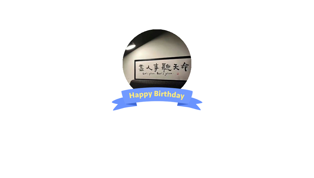 今天生日的人命运如何