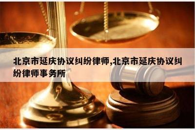 北京股权律师