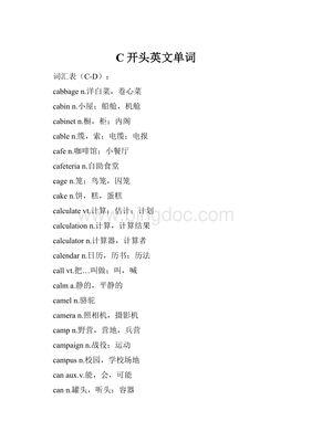 页数英语单词