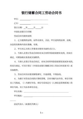五年劳动合同