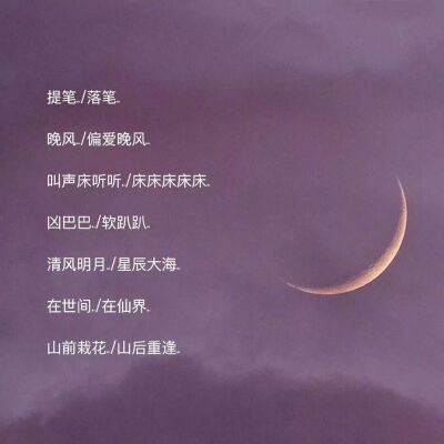 有关星辰的网名