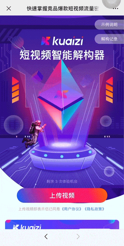 自动化设备短视频推广文案