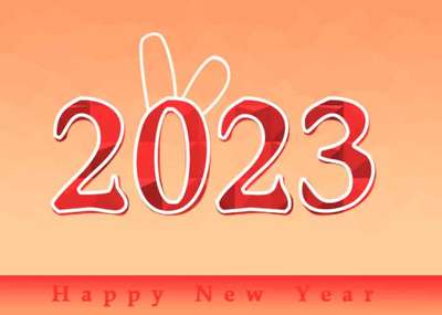 今年命运