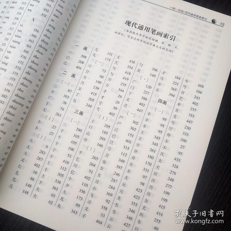 字典起名