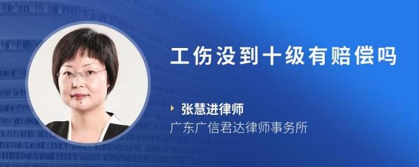 广东工伤十级大概赔几万