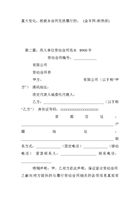劳动合同书怎么填写