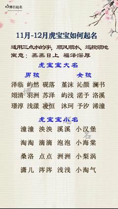 女孩起名三点水的字