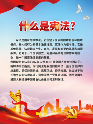 什么是法律法规