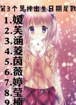 什么星座的女生最好