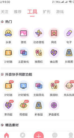 小妖精网名