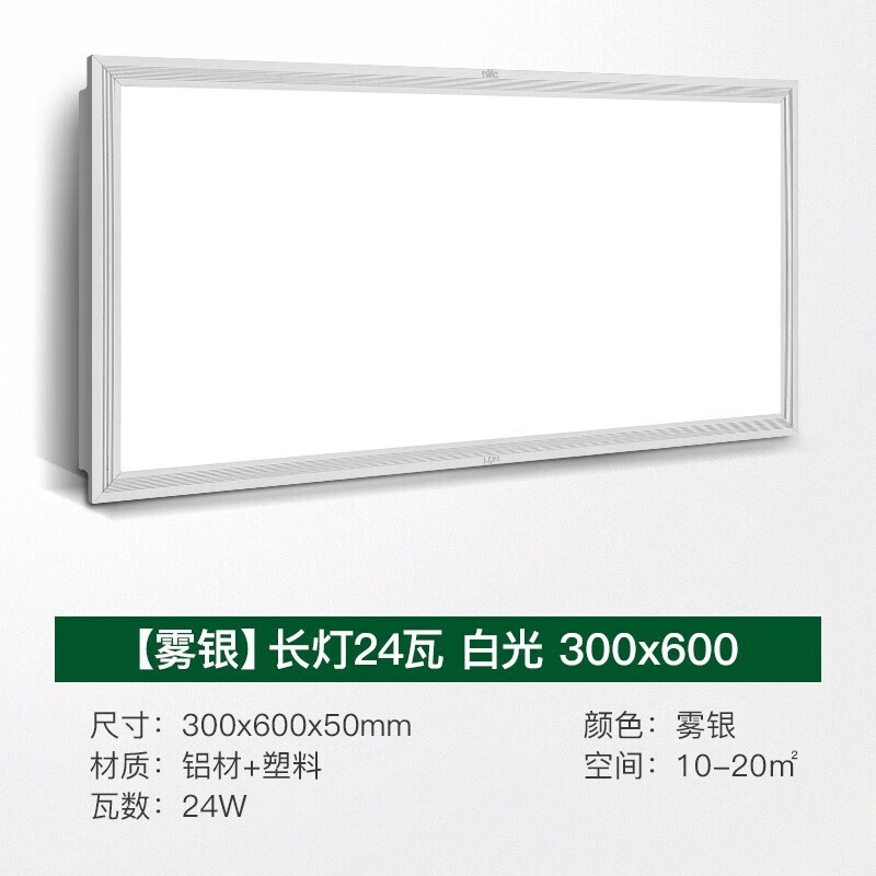 厨房扣板上只能装扣板灯吗