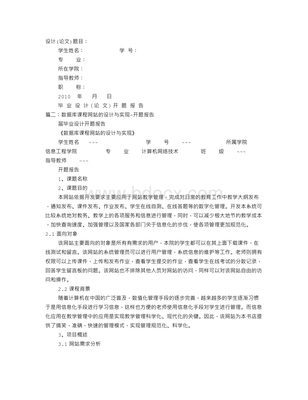 计算机网络技术论文题目