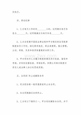 劳动仲裁生效时间
