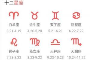 6.27是什么星座