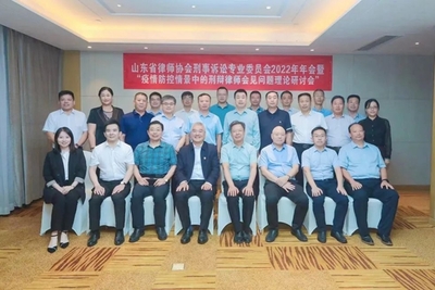 即墨刑事律师