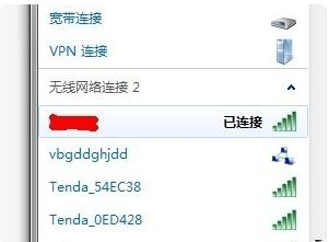 怎么看无线网络密码