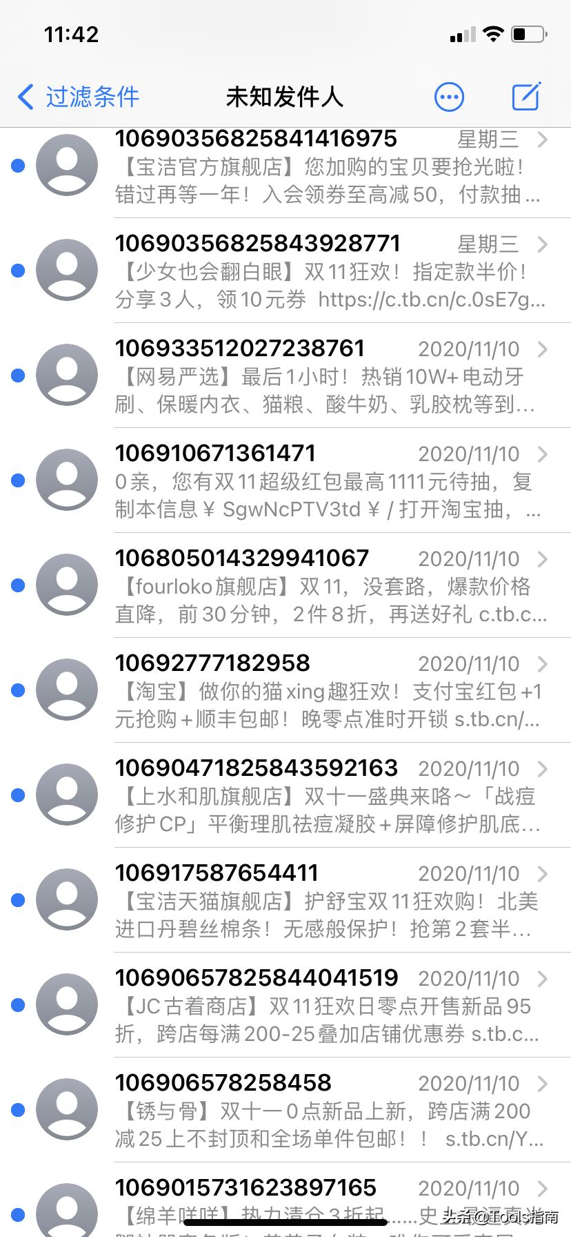 苹果手机的垃圾短信在短信详单里能查到吗