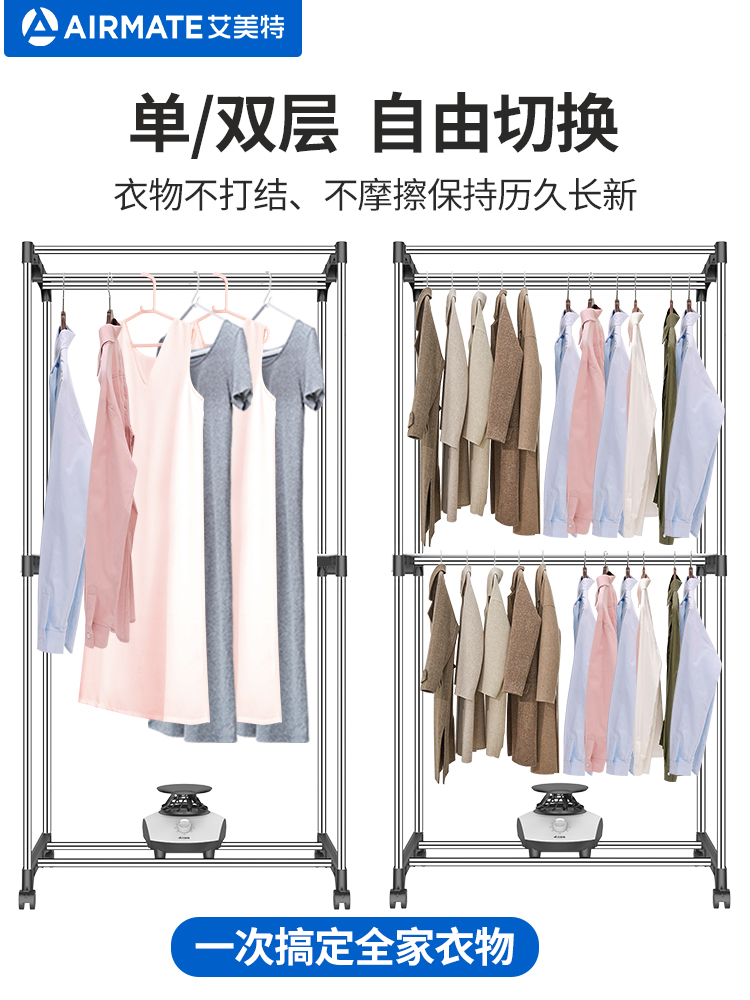干衣柜