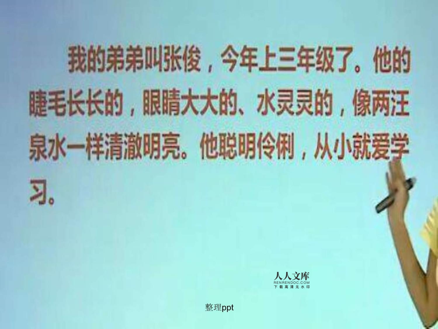 三年级奇特的泉水作文怎么写