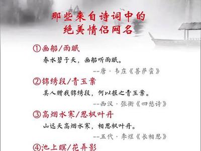 古诗的网名