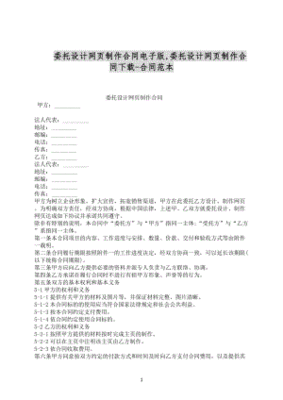 手机上怎么制作合同电子版文件