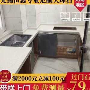橱柜大理石挡水条