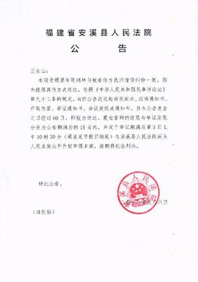 民事诉讼公告送达期限